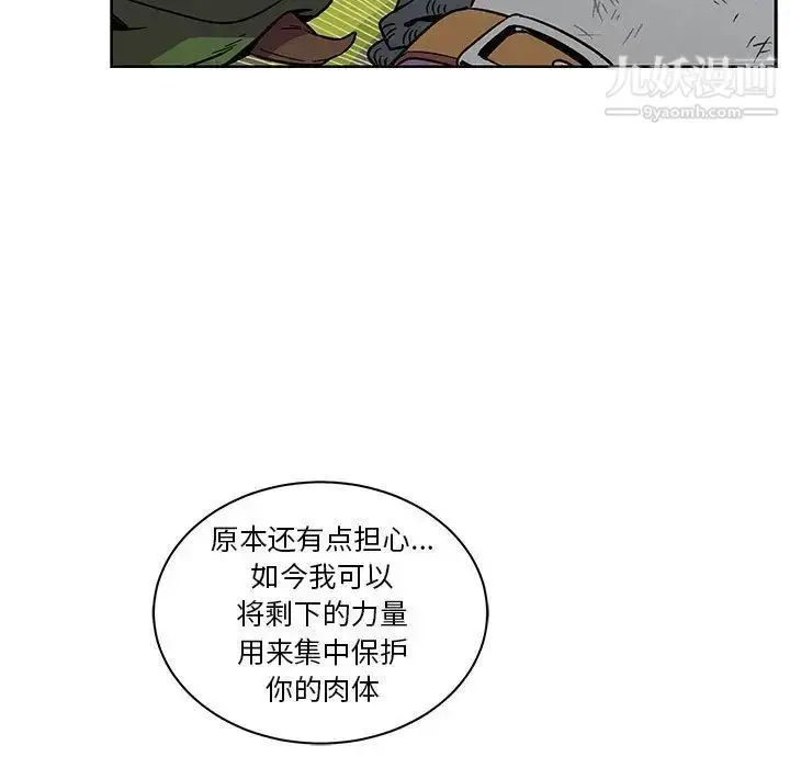 漫画《亲爱的你-Liebling！》第46话第46张图