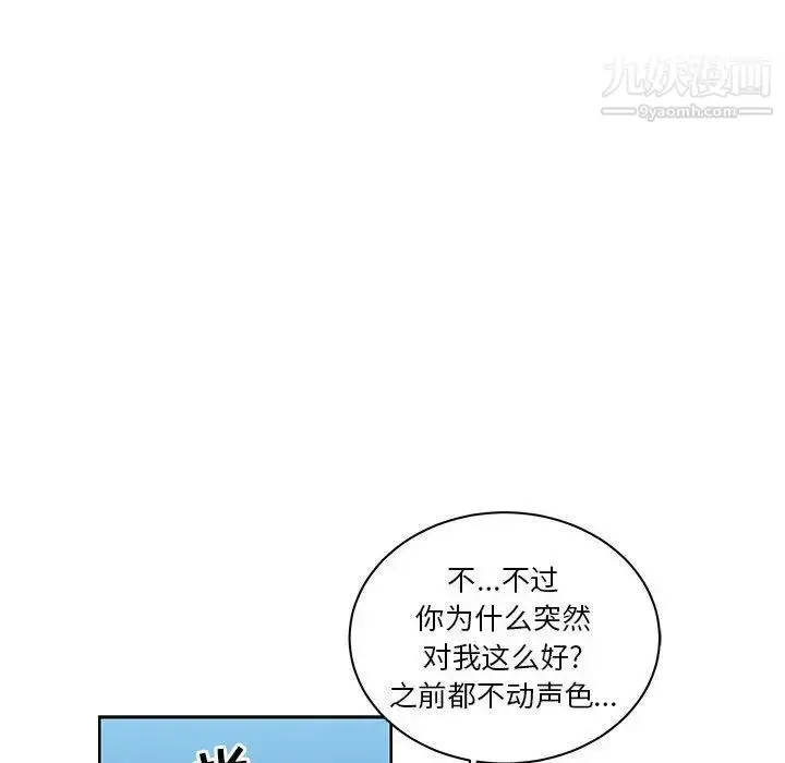 漫画《亲爱的你-Liebling！》第46话第47张图