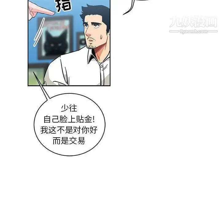 漫画《亲爱的你-Liebling！》第46话第48张图
