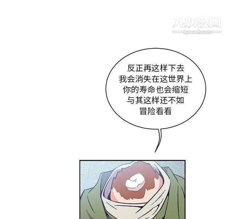 漫画《亲爱的你-Liebling！》第46话第49张图