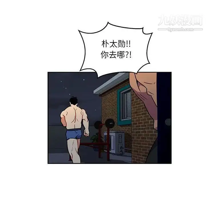 漫画《亲爱的你-Liebling！》第46话第5张图