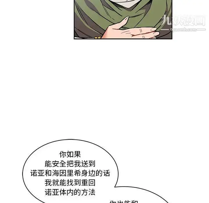 漫画《亲爱的你-Liebling！》第46话第50张图