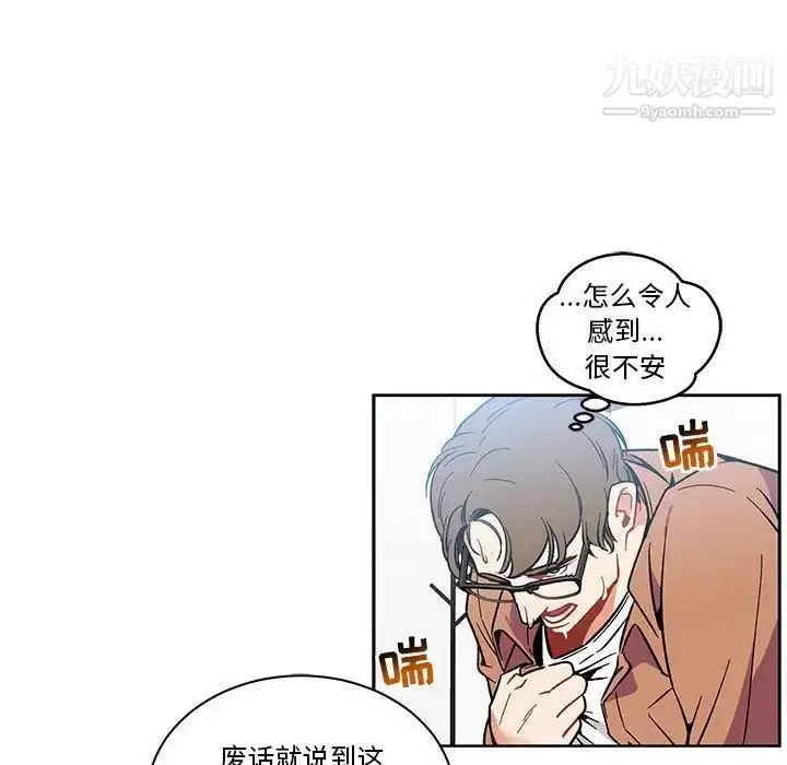 漫画《亲爱的你-Liebling！》第46话第52张图