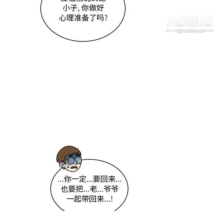 漫画《亲爱的你-Liebling！》第46话第53张图