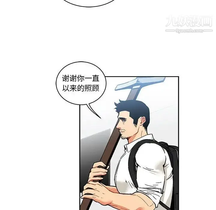 漫画《亲爱的你-Liebling！》第46话第54张图