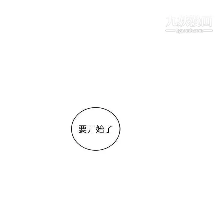 漫画《亲爱的你-Liebling！》第46话第56张图
