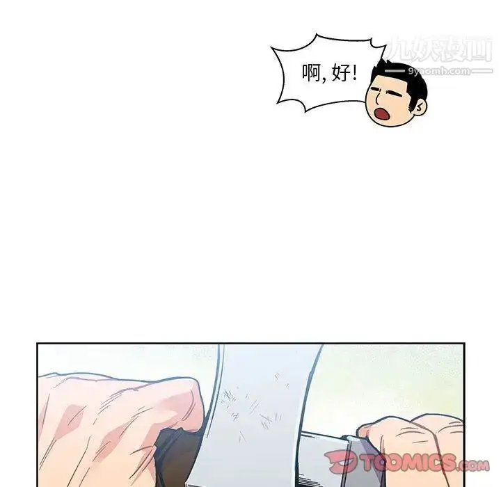漫画《亲爱的你-Liebling！》第46话第57张图