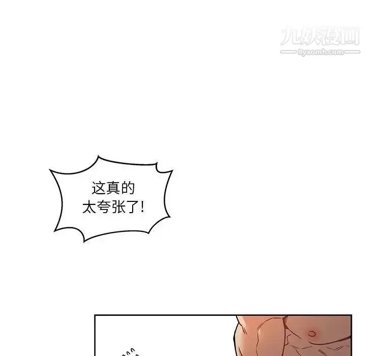 漫画《亲爱的你-Liebling！》第46话第6张图