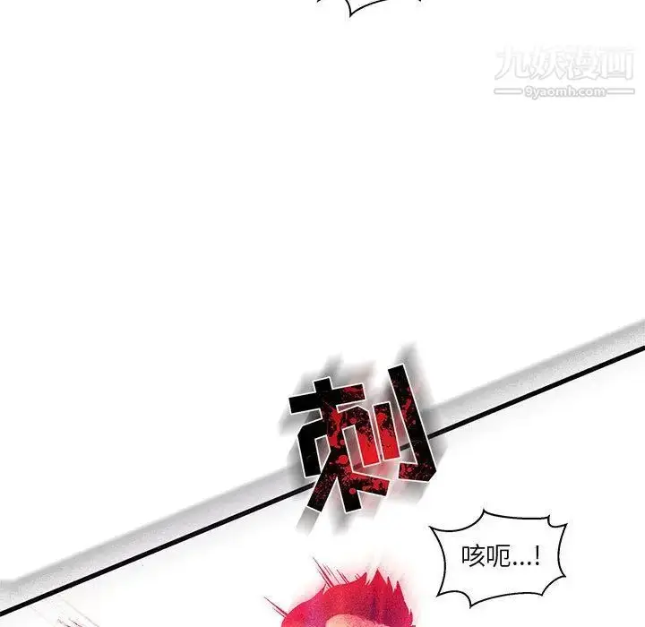 漫画《亲爱的你-Liebling！》第46话第64张图