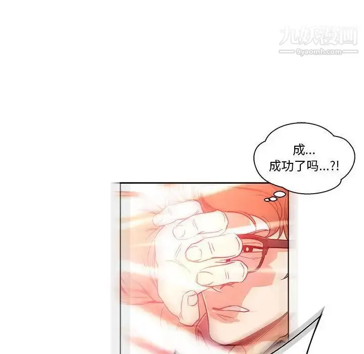 漫画《亲爱的你-Liebling！》第46话第67张图
