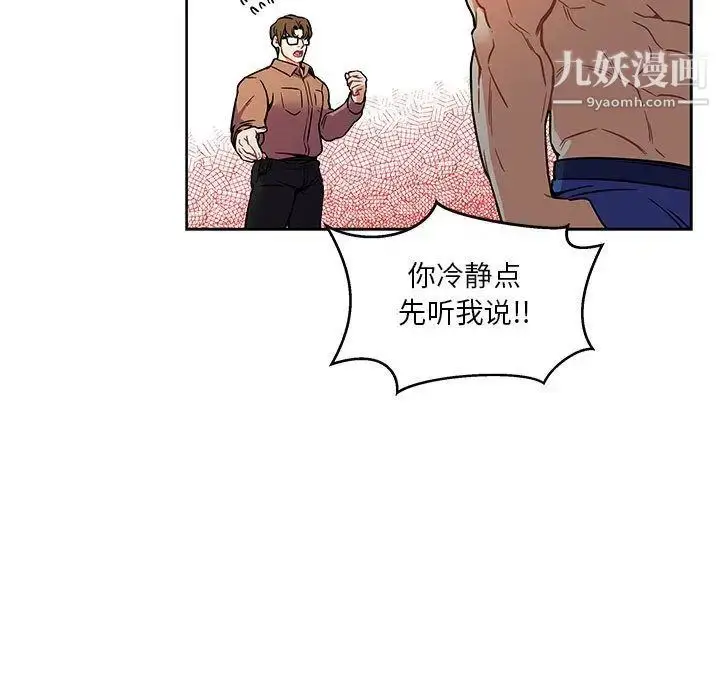 漫画《亲爱的你-Liebling！》第46话第7张图