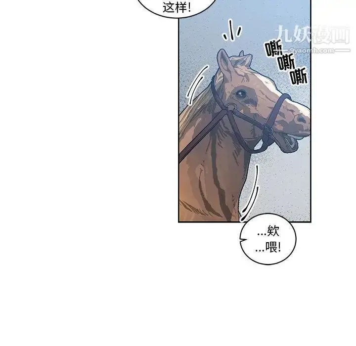 漫画《亲爱的你-Liebling！》第46话第76张图