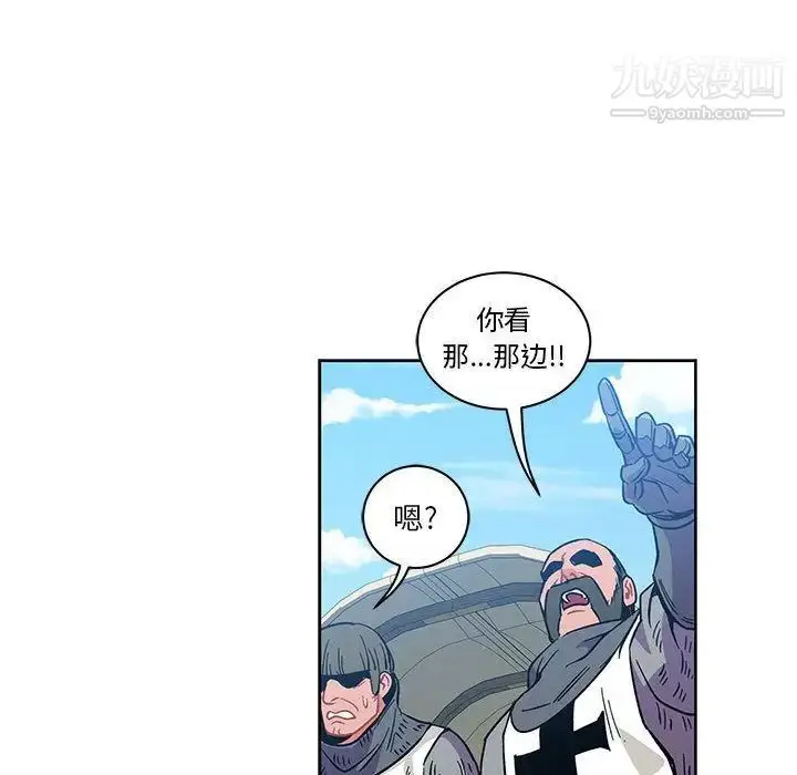漫画《亲爱的你-Liebling！》第46话第79张图