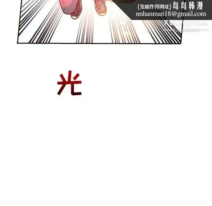 漫画《亲爱的你-Liebling！》第46话第82张图