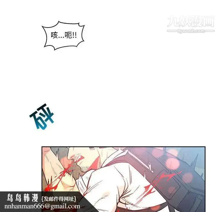 漫画《亲爱的你-Liebling！》第46话第83张图