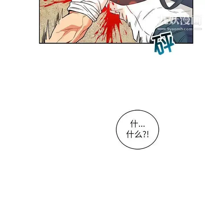 漫画《亲爱的你-Liebling！》第46话第84张图