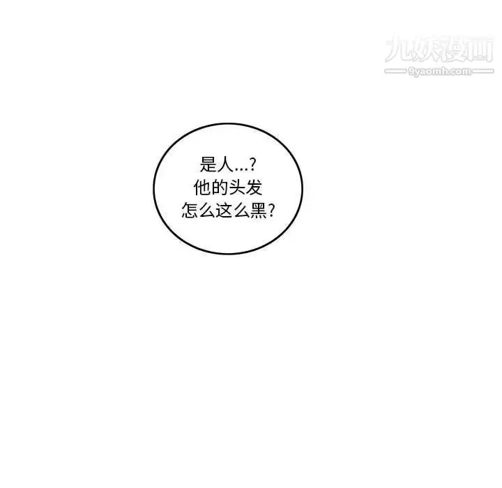 漫画《亲爱的你-Liebling！》第46话第85张图