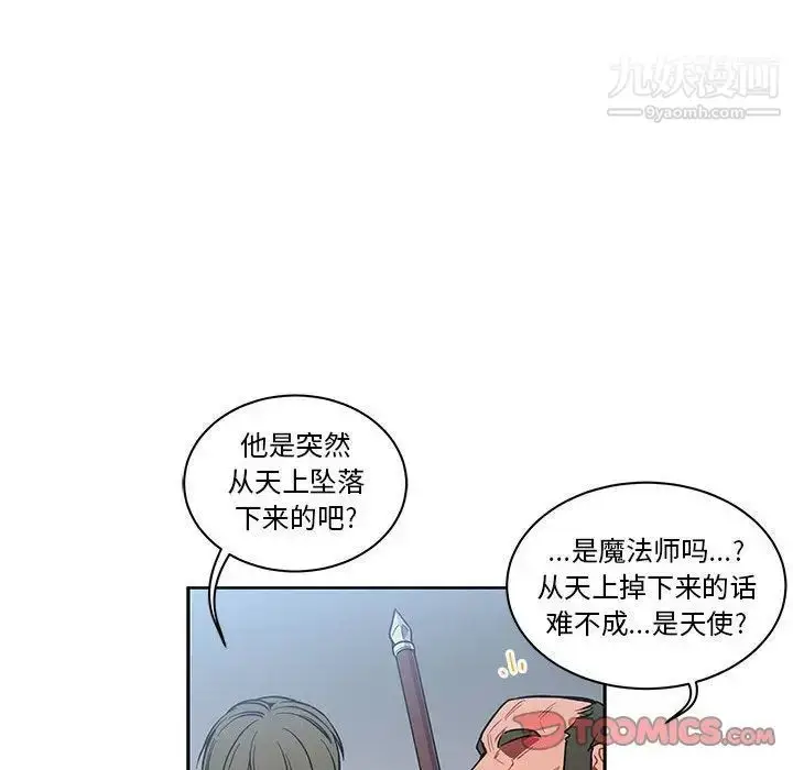 漫画《亲爱的你-Liebling！》第46话第87张图