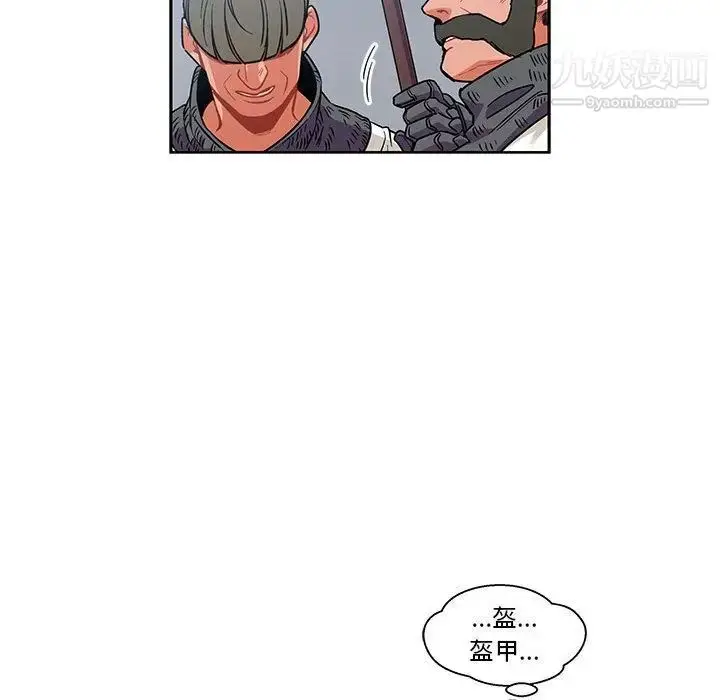 漫画《亲爱的你-Liebling！》第46话第88张图