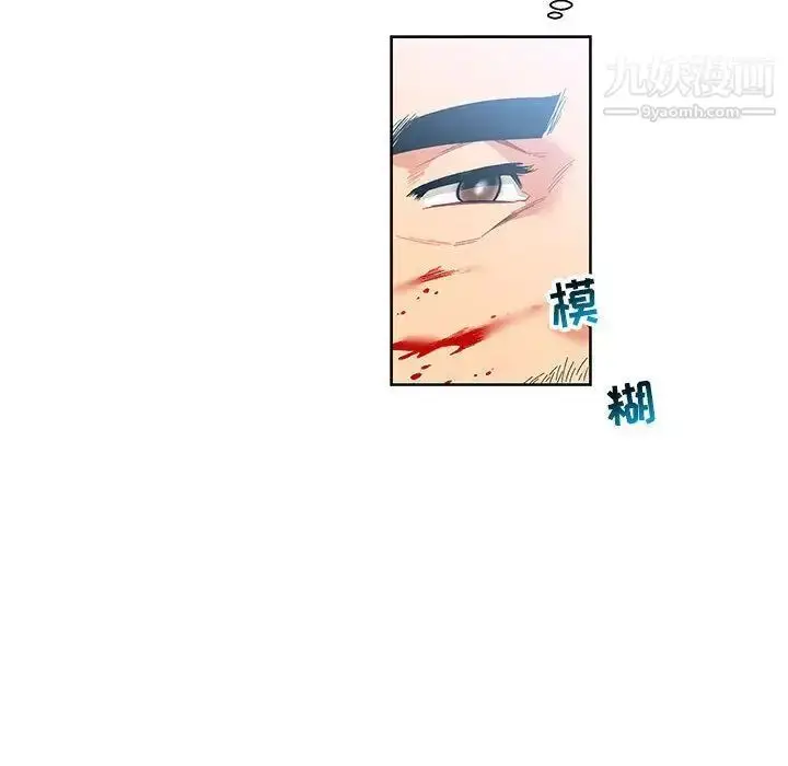 漫画《亲爱的你-Liebling！》第46话第89张图