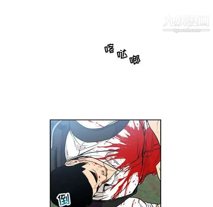 漫画《亲爱的你-Liebling！》第46话第90张图