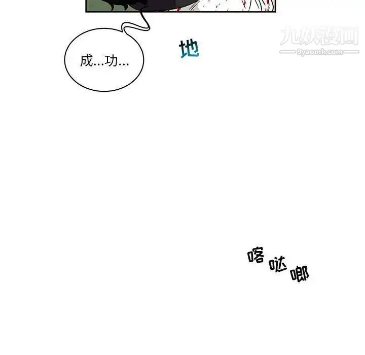 漫画《亲爱的你-Liebling！》第46话第91张图