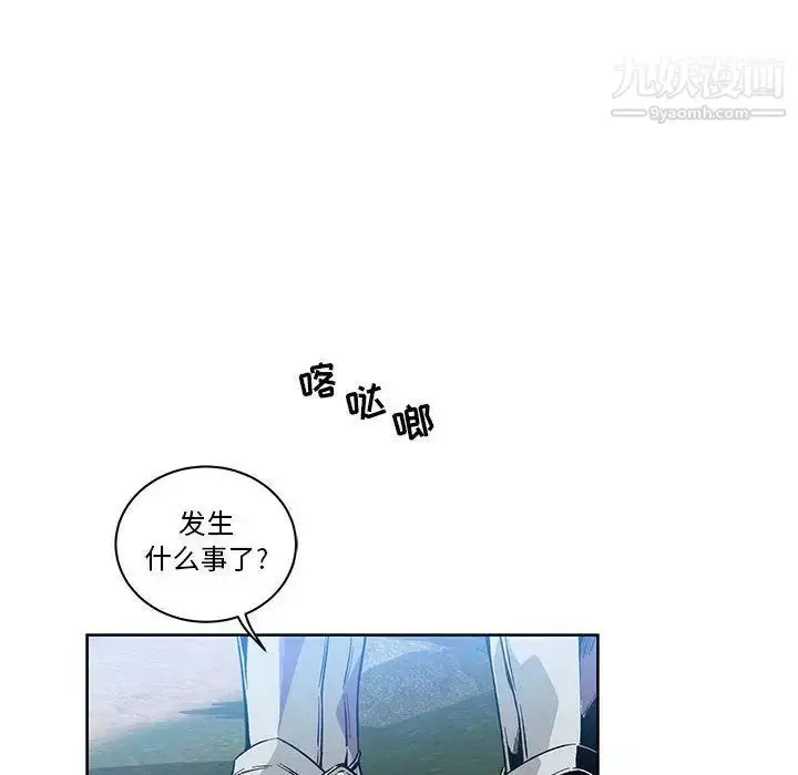 漫画《亲爱的你-Liebling！》第46话第92张图