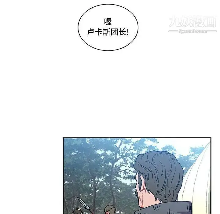 漫画《亲爱的你-Liebling！》第46话第94张图