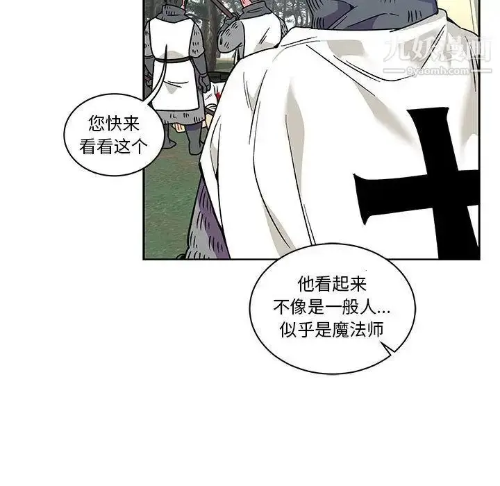 漫画《亲爱的你-Liebling！》第46话第95张图