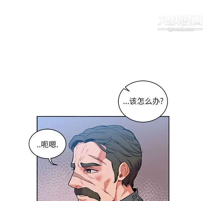 漫画《亲爱的你-Liebling！》第46话第96张图