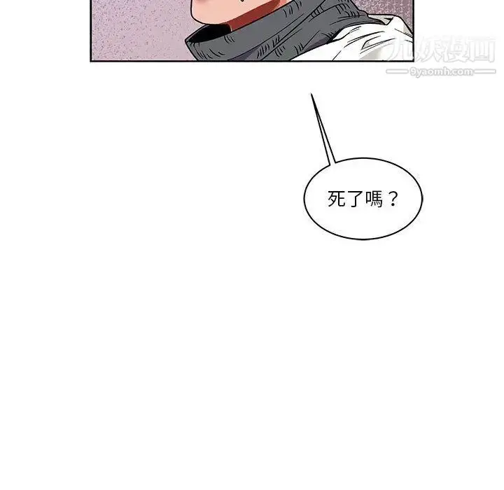 漫画《亲爱的你-Liebling！》第46话第97张图