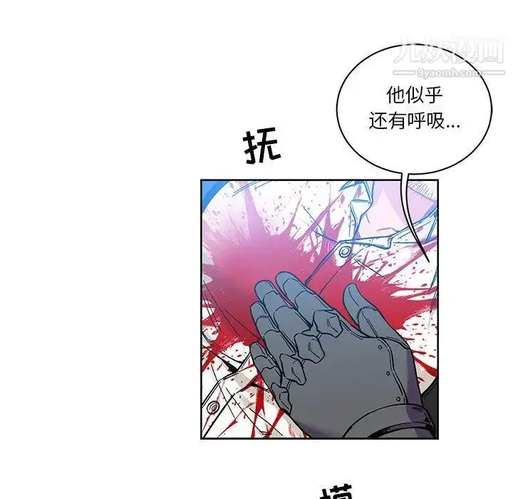漫画《亲爱的你-Liebling！》第46话第98张图