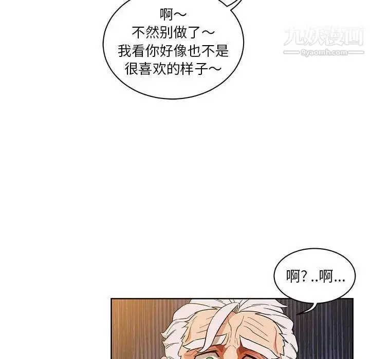 漫画《亲爱的你-Liebling！》第32话第10张图