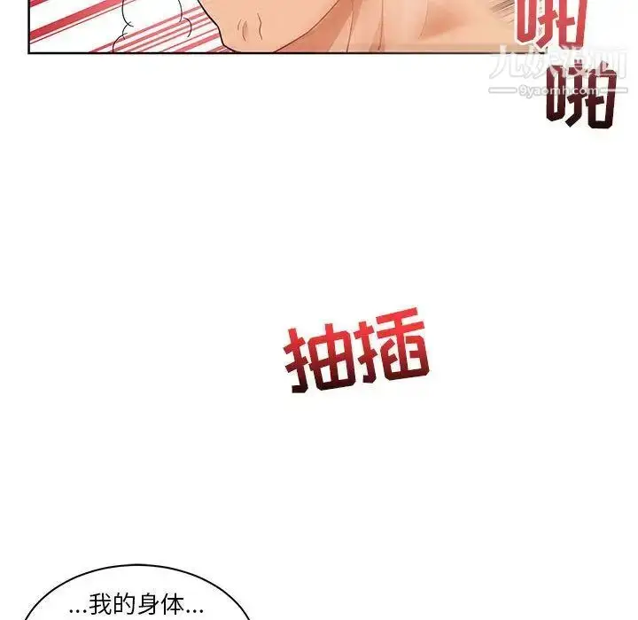 漫画《亲爱的你-Liebling！》第32话第100张图