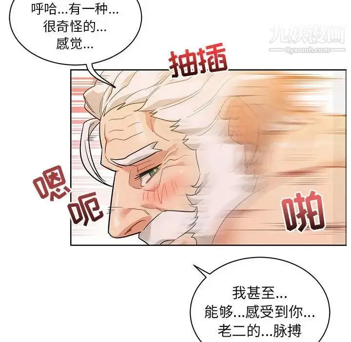 漫画《亲爱的你-Liebling！》第32话第101张图
