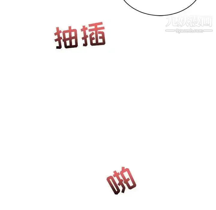 漫画《亲爱的你-Liebling！》第32话第102张图