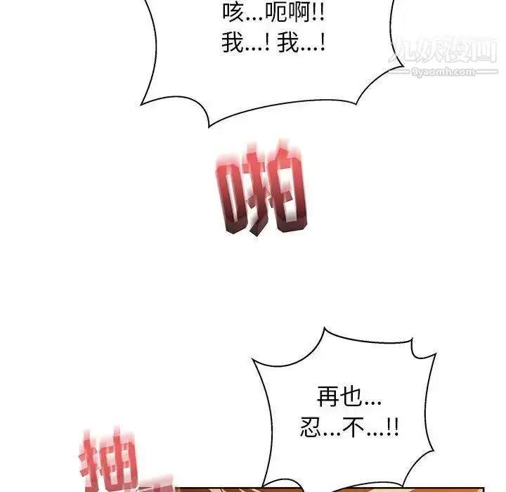 漫画《亲爱的你-Liebling！》第32话第108张图