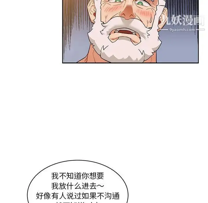 漫画《亲爱的你-Liebling！》第32话第11张图