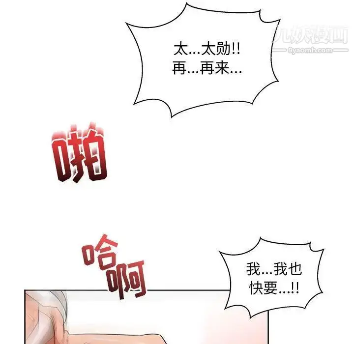 漫画《亲爱的你-Liebling！》第32话第110张图