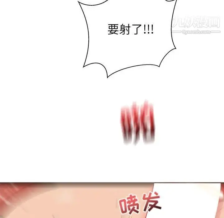 漫画《亲爱的你-Liebling！》第32话第115张图