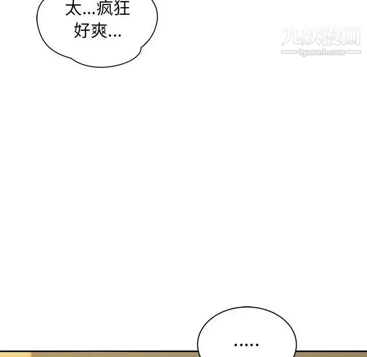 漫画《亲爱的你-Liebling！》第32话第119张图