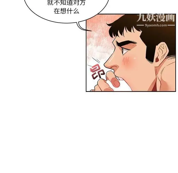 漫画《亲爱的你-Liebling！》第32话第12张图