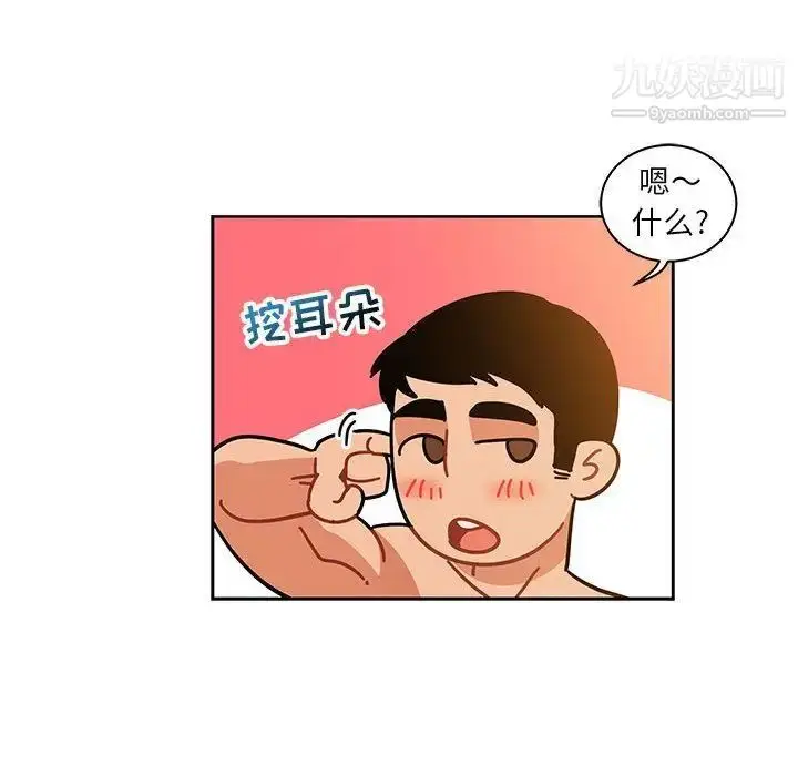漫画《亲爱的你-Liebling！》第32话第14张图