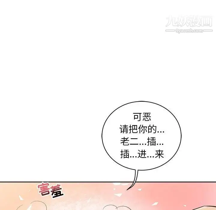 漫画《亲爱的你-Liebling！》第32话第15张图