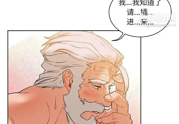 漫画《亲爱的你-Liebling！》第32话第2张图