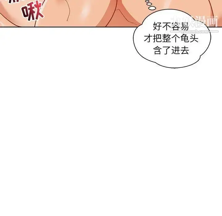 漫画《亲爱的你-Liebling！》第32话第26张图