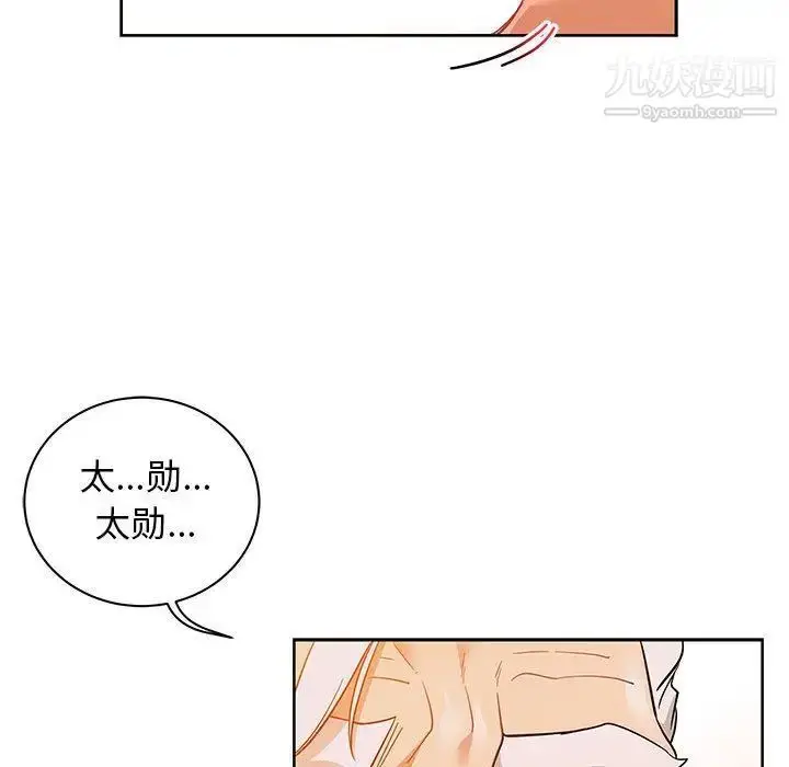 漫画《亲爱的你-Liebling！》第32话第28张图