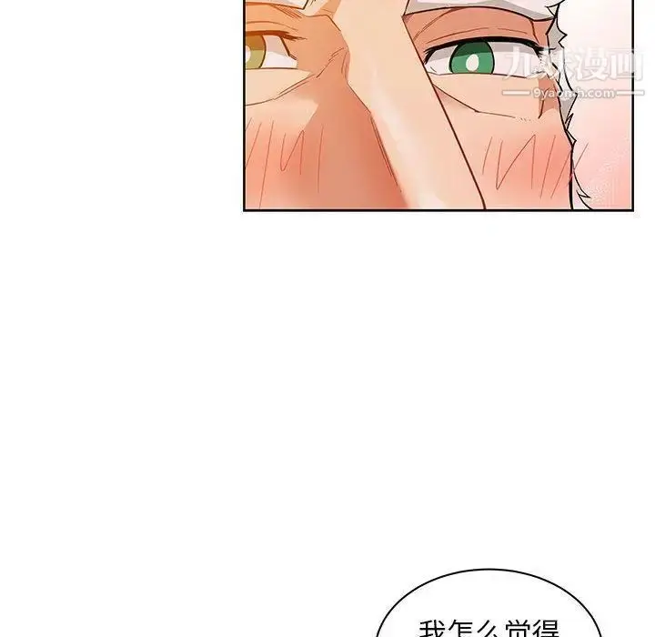 漫画《亲爱的你-Liebling！》第32话第29张图