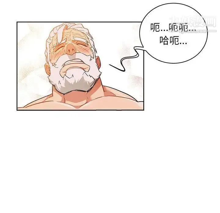 漫画《亲爱的你-Liebling！》第32话第33张图