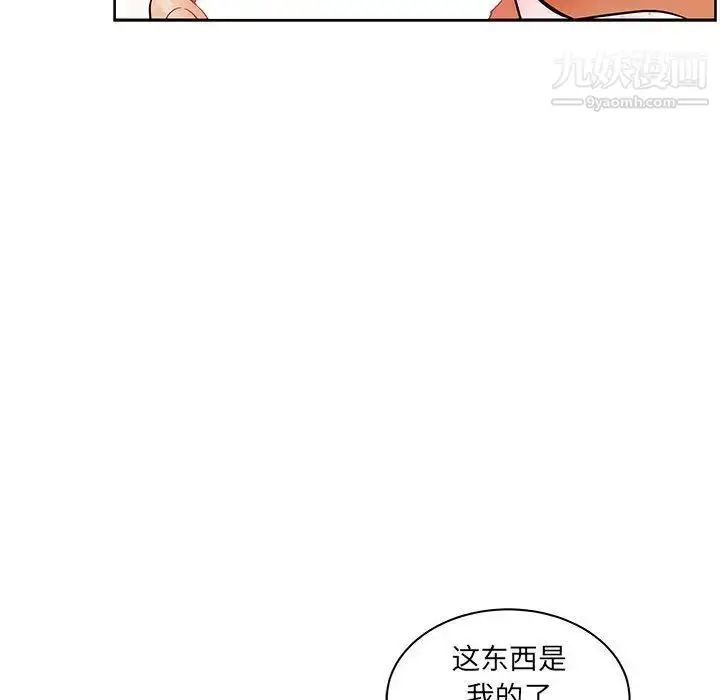 漫画《亲爱的你-Liebling！》第32话第35张图